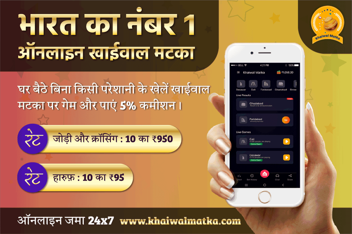 online Play Online Khaiwal banner